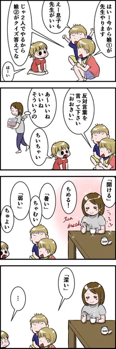 ブログ更新しました。#絵日記 レス嫁の絵日記～レス解消&子育て奮闘記 : 楽して子供を教育 https://t.co/v0ECwVME9v 