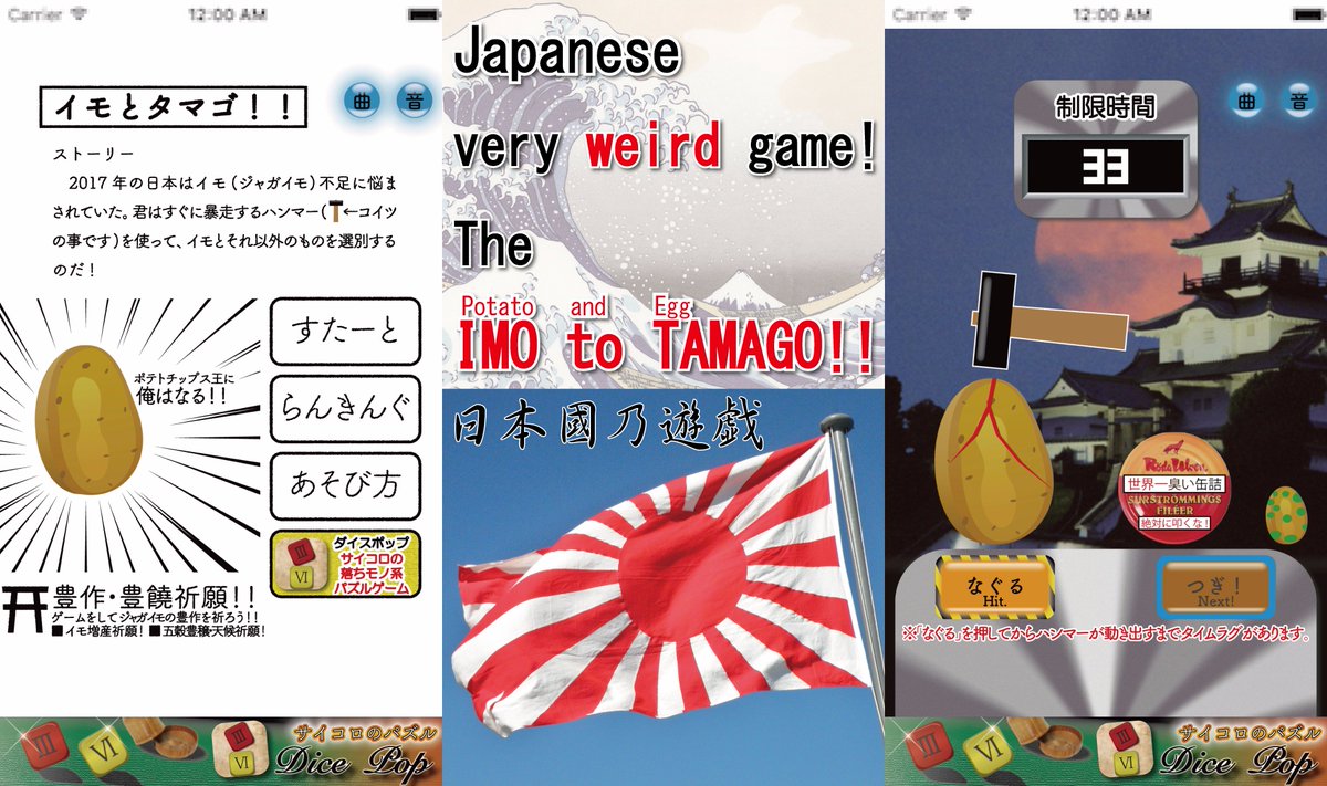 SHIKIBU_Automat's tweet photo. #Japanese TOO #weird #food game!
The IMO to #TAMAGO!!(#Potato and Egg)
>#IndieGame #LOLApps #IndieDev #GameDev #iPad
https://t.co/Si41DJq30e https://t.co/8pPF5OmRRg