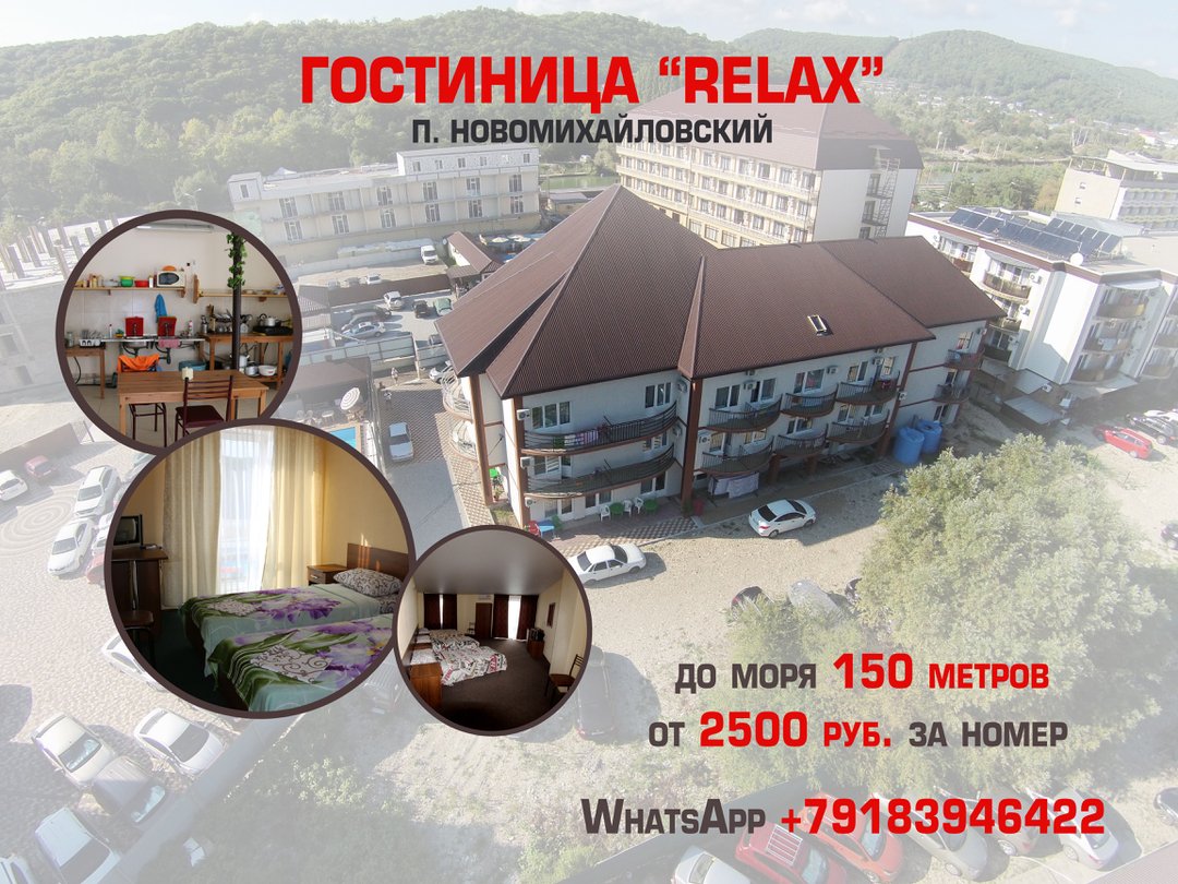 AppYug's tweet image. Частная гостиница “Relax”
ЕСТЬ СВОБОДНЫЕ НОМЕРА
📱 Звони - ЗВОНИТЕ с любыми вопросами НАМ
📲в WhatsApp +79183946422… tur93.ru/24