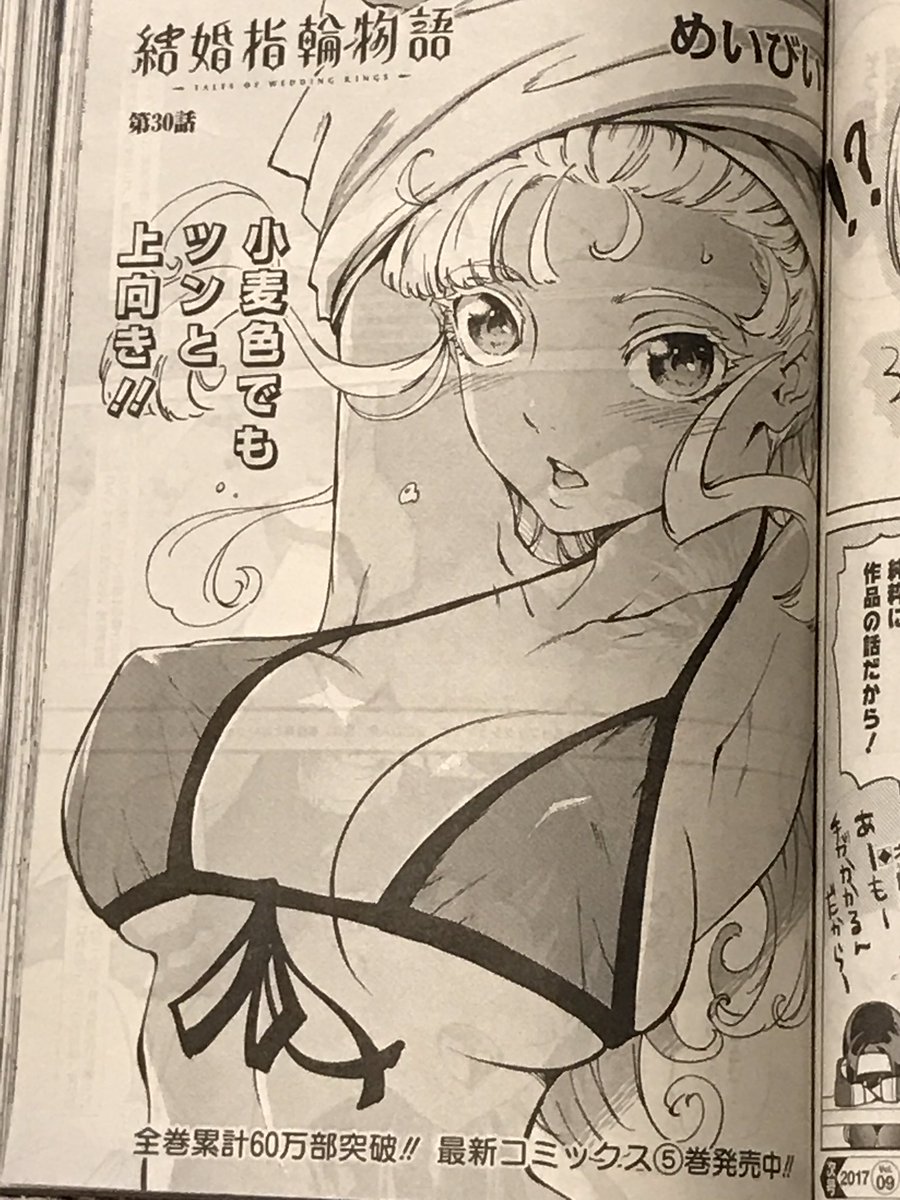 今日25日はビッグガンガンの発売日!結婚指輪物語 第30話載ってます。先月に、引き続きお風呂ポスターついてます。今月はグラナート! 