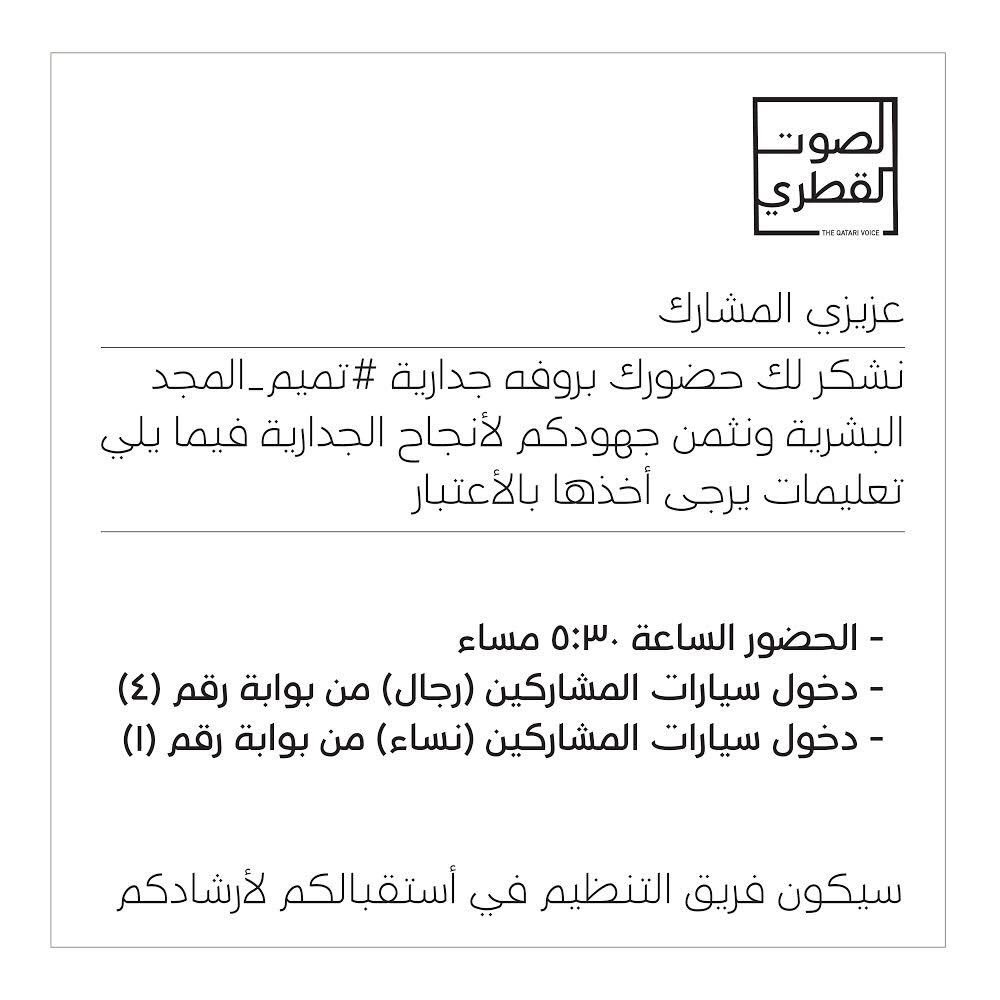 TheQatariVoice tweet picture