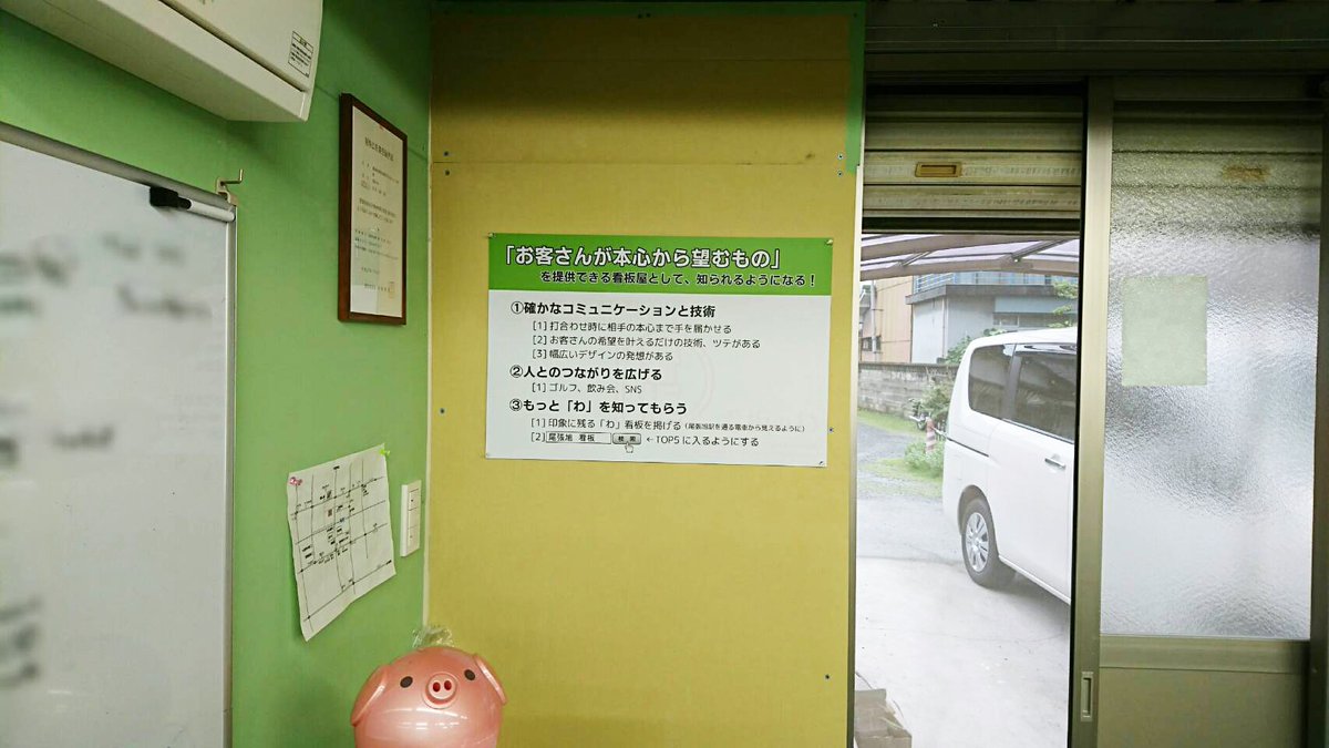 心得設置！　一年間毎日これ見てがんばる！（看板娘）