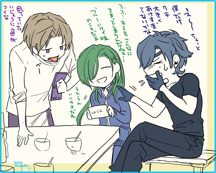 おーい何味食べてるのか教えて～! 