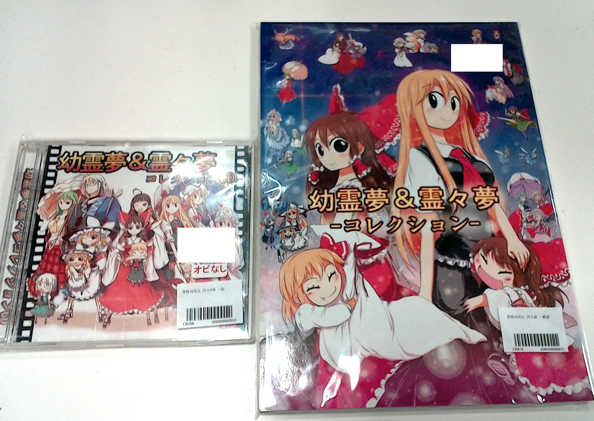 幼霊夢＆霊々夢 コレクションCD / 東方保育所