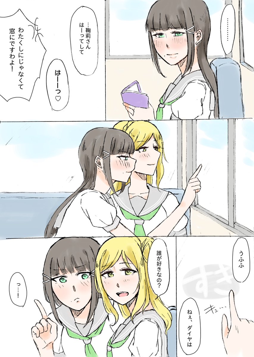 ダイマリちゃん 