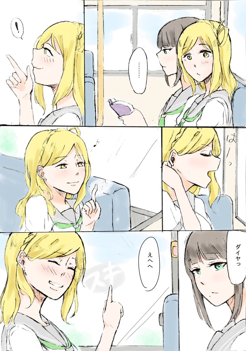 ダイマリちゃん 