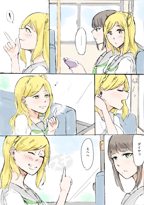 ダイマリちゃん 