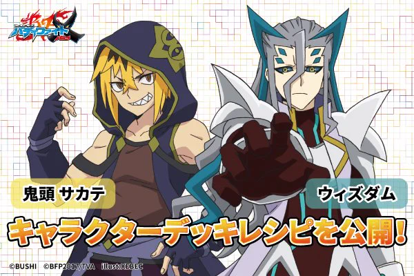公式】バディファイト開発局 on X: 