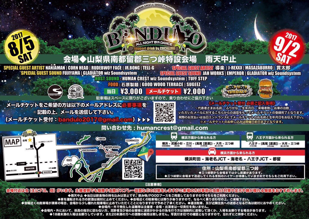RK01020my's tweet photo. 8/5(sat) at 三つ峠特設会場
BANDULO💣
■guest artist
NANJA MAN
RUDEBWOY FACE
CORN HEAD
JR BONG
■guest  sound
FUJIYAMA
GLADIATOR
今年初の野外ダンス🌲
堪能してみてください🙌 https://t.co/lpYnd1RcTG