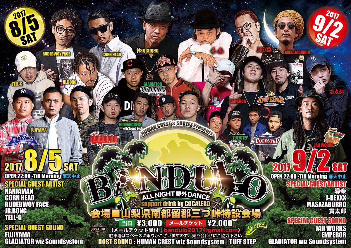 RK01020my's tweet photo. 8/5(sat) at 三つ峠特設会場
BANDULO💣
■guest artist
NANJA MAN
RUDEBWOY FACE
CORN HEAD
JR BONG
■guest  sound
FUJIYAMA
GLADIATOR
今年初の野外ダンス🌲
堪能してみてください🙌 https://t.co/lpYnd1RcTG