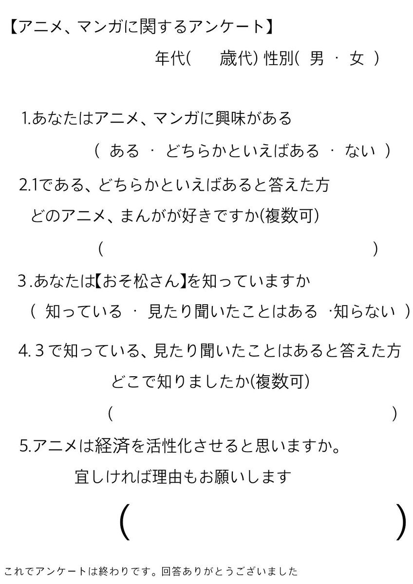 アンケート回答お願いします 3mfgrzbuwn8ayqq Twitter