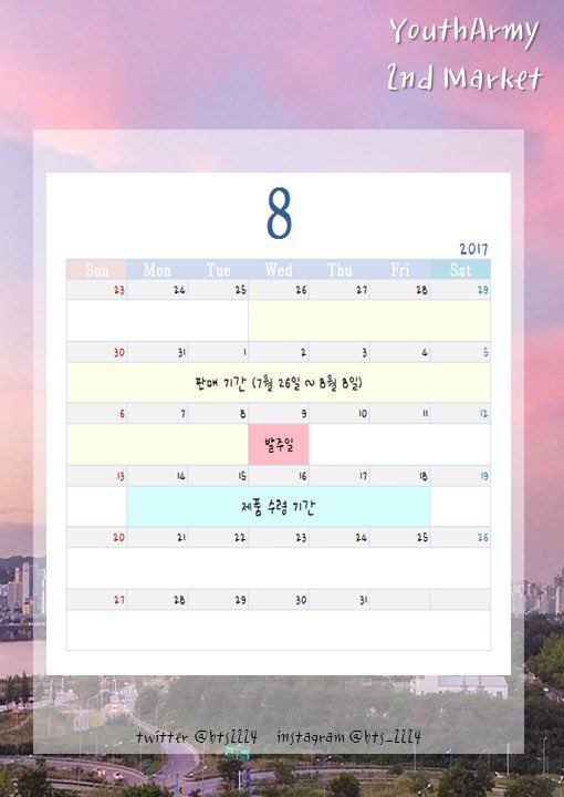 방탄굿즈마켓💎YouthArmy💎 tweet media