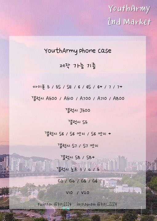 방탄굿즈마켓💎YouthArmy💎 tweet media