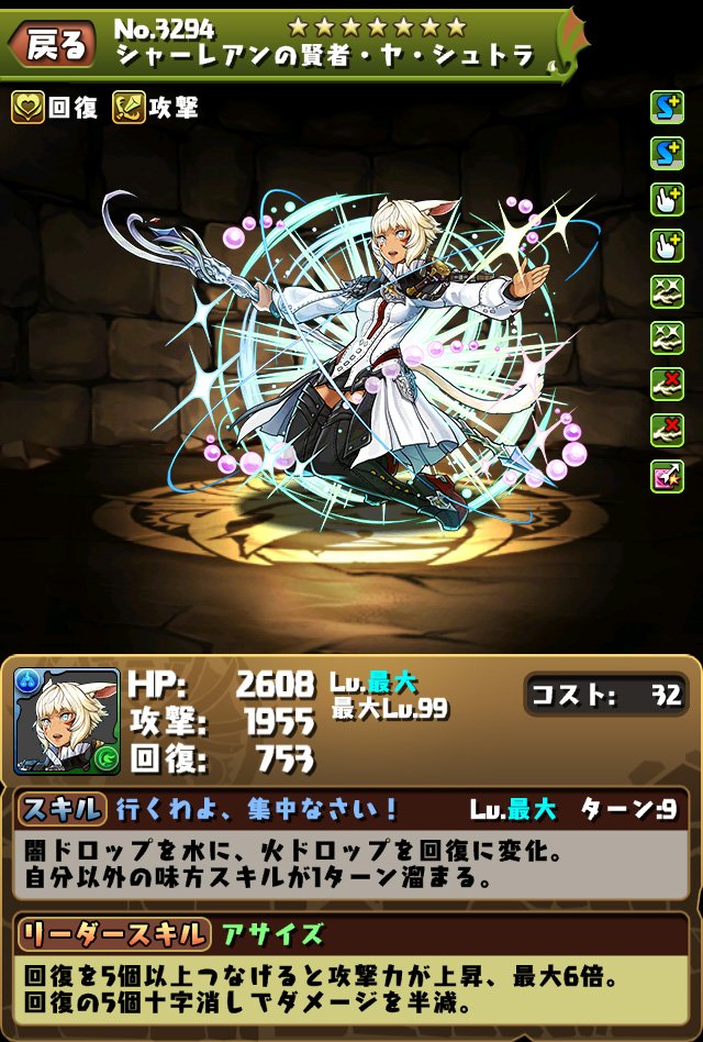 オーガch パズドラまとめブログ パズドラのヤストラはガチ T Co Ek8psrqdxy Twitter