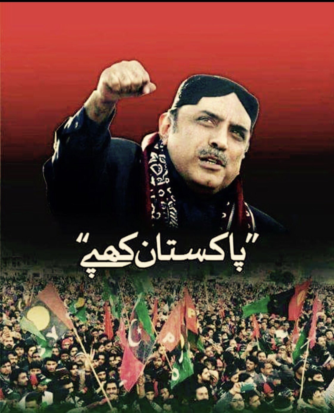 Happy birthday to Asif Ali Zardari 
