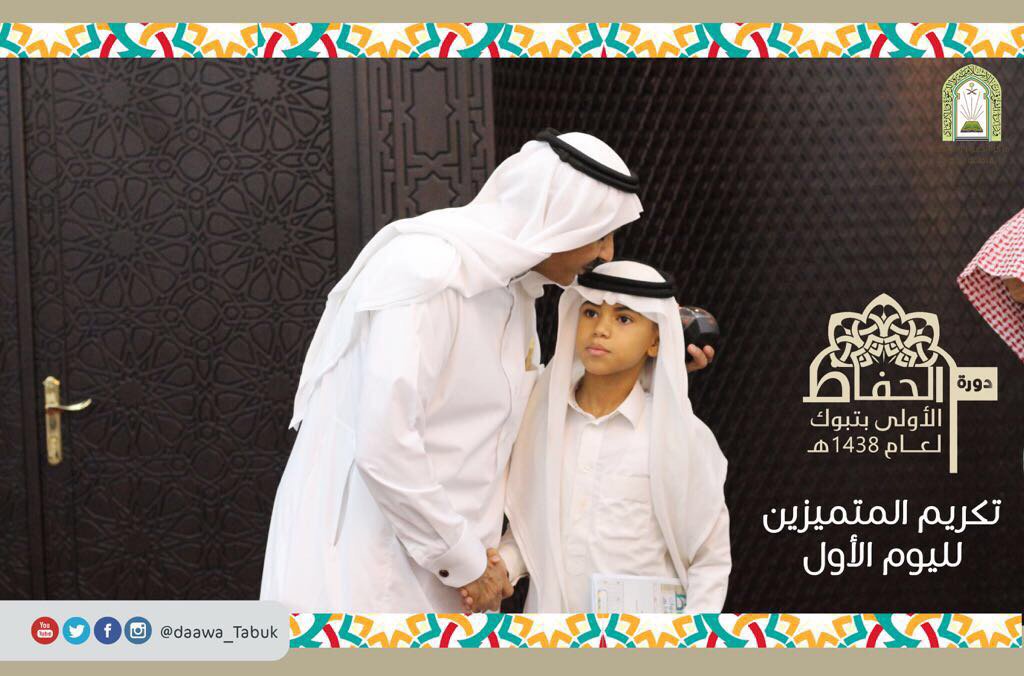 tabukgc's tweet photo. #دورة_الحفاظ_بتبوك
#جامع_البازعي_بتبوك
#البازعي

تكريم المتميزين لدورة الحفاظ لليوم الأول من قبل الدكتور / أحمد البازعي https://t.co/yr72ll3DWs