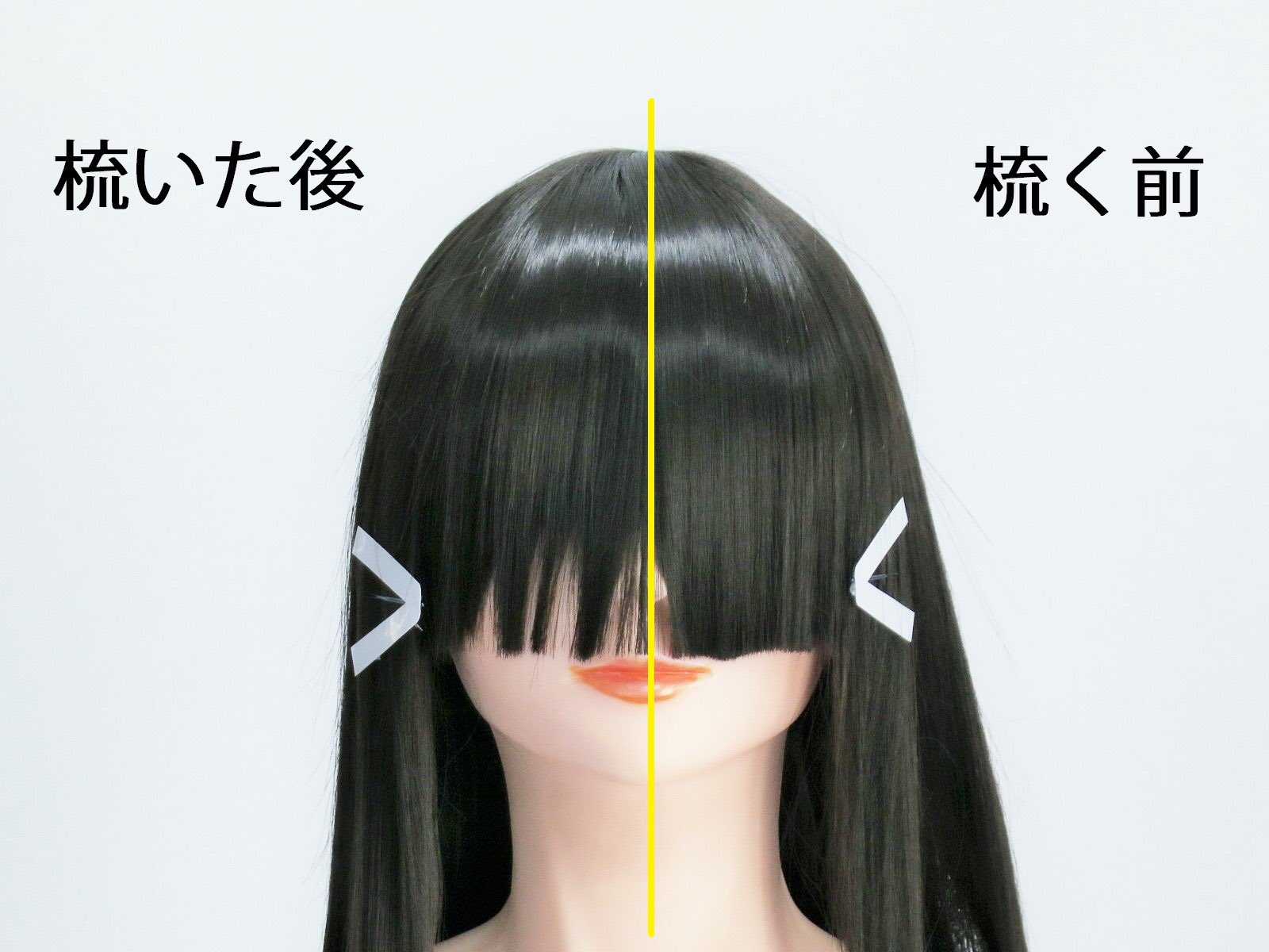 コスプレショップ富士達 作り方2 ウイッグはライトスーパーロング 長くても重くなく 軽い印象になってくれます 今回のポイント ぱっつん前髪だけど少しだけ梳く 今回の加工に必要な道具 ストレートアイロン 必要であればwax お好み