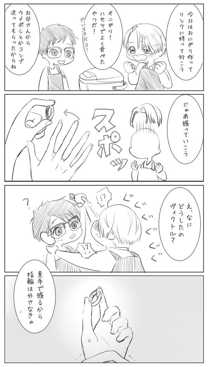 みそ ヴィクトルは指輪購入時は後ろで呆然と見てたし つけたのは勇利だし その後もトラウマのせいで日常の中でも絶対に外さないかもしれないと思うと裏の刻印にしばらく気づかない可能性もあるなって そしてアドレナリン全開の当時より色々終わって冷静 みそ ヴィクトルは指輪購入時は後ろで呆然と見てたし つけたのは勇利だし その後もトラウマのせいで日常の中でも絶対に外さないかもしれないと思うと裏の刻印にしばらく気づかない可能性もあるなって そしてアドレナリン全開の当時より色々終わって冷静