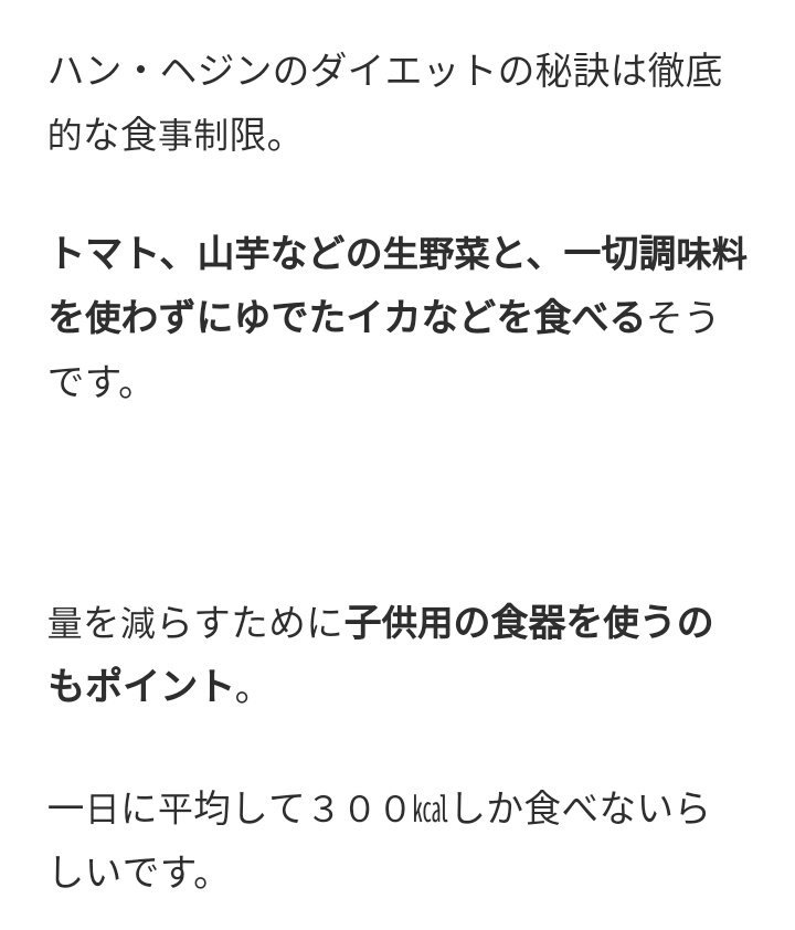 Uzivatel さなぎちゃん Na Twitteru 食事制限の方のダイエットはリバウンドするし身体に悪いからだめっていうけど 韓国のアイドルや芸能人みんな食べずに運動して痩せてキープしてるよね T Co Cjj6yuth7l Twitter Uzivatel さなぎちゃん Na Twitteru 食事制限の方のダイエットはリバウンドするし身体に悪いからだめっていうけど 韓国のアイドルや芸能人みんな食べずに運動して痩せてキープしてるよね T Co Cjj6yuth7l Twitter