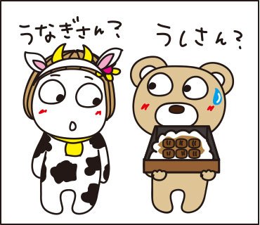 ひつまぶしもおいしいよのtwitterイラスト検索結果 ひつまぶしもおいしいよのtwitterイラスト検索結果
