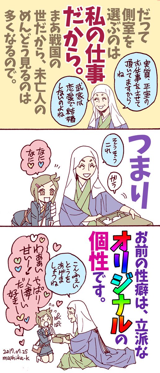岸田ましか Twitter પર そういえば 包丁藤四郎に言いたいことのある人がいるそうです 元主の関係者あり