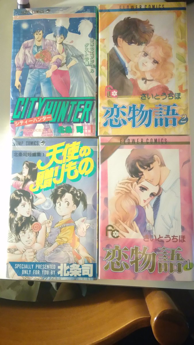 CollezionistaMb's tweet photo. Manga 😍 #chihosaito #tsukasahojo #jumpcomics #flowercomics https://t.co/5qkR6ur3df
