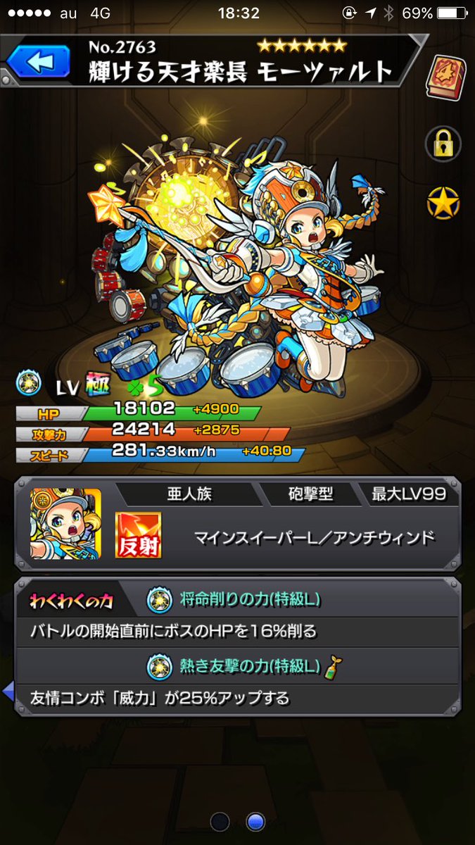 モンスト 熱き 友情 の 力 モンスト 友情アップの仕様解説 熱き友撃との違いは ブログ記事 Amp Petmd Com モンスト 熱き 友情 の 力 モンスト 友情アップの仕様解説 熱き友撃との違いは ブログ記事 Amp Petmd Com