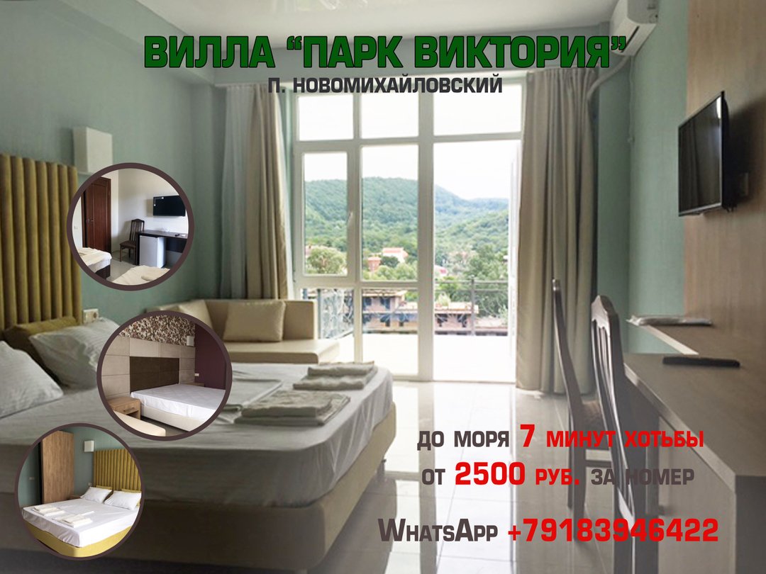 AppYug's tweet image. Вилла "Парк Виктория" в п. Новомихайловский ждет Вас!
Есть свободные номера!
Подробнее здесь… t2p.pw/bRAhCsttKw