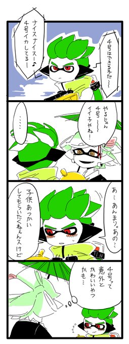 かるーん Ikaru N544 さんの漫画 49作目 ツイコミ 仮