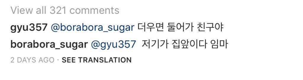 BoraUpdates's tweet photo. [BORASTAGRAM] #sunggyu comment on bora IG: if it's hot you should go inside,Friend
bora: that is in front of my house dude | #보라 #yoonbora 😂 https://t.co/RIQk5iGZh3