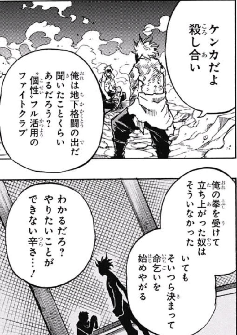 集まれ ジャンプ感想祭り Wj34 7ページ目 Togetter