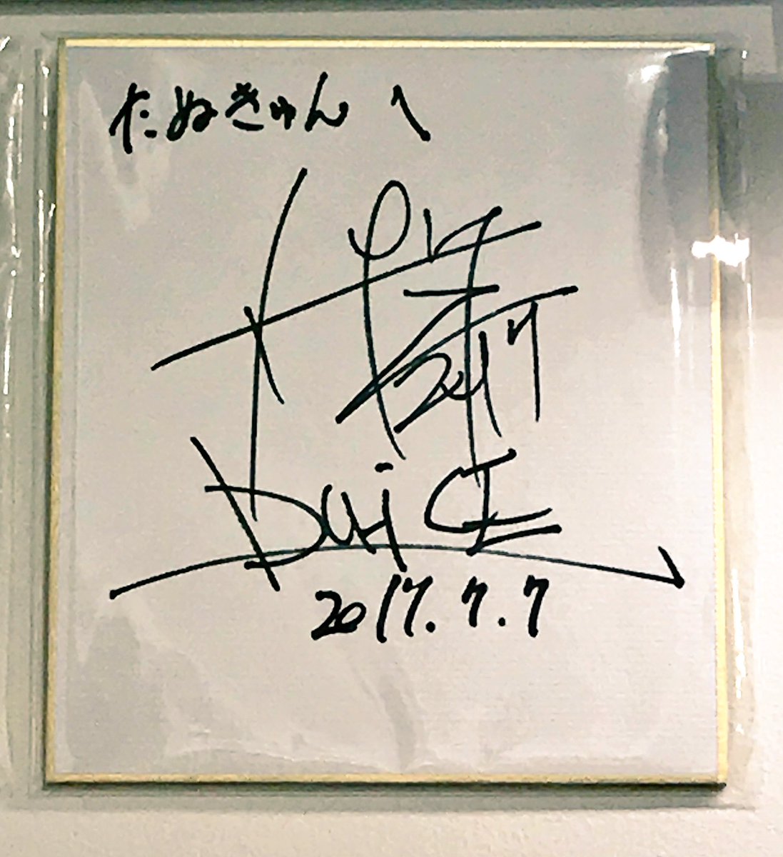 たぬきゅんエキスポ終わったので、、、 クリエイターさんのサインの中