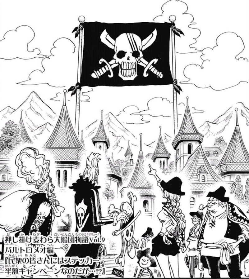 バルトロメオがシャンクスの海賊旗を燃やす扉絵は何話何巻 87巻875話でケジメで殺される ワンピース アニシラ