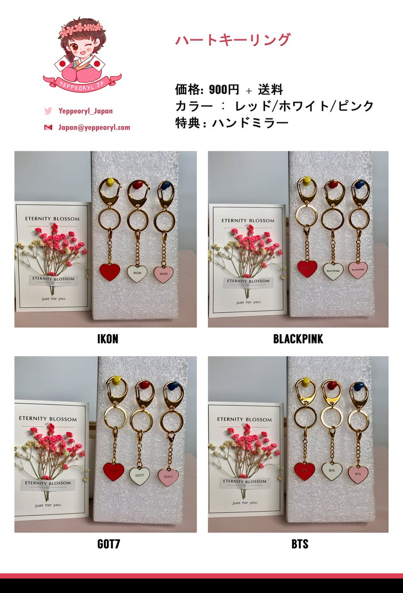yeppeoryl_japan's tweet photo. 💋バックルブレス&amp;ハートキーリング

価格 : 900円 +送料
申込期限 : 8/9 14:59
発送 : 8/1より順次(予定)

フォロー&amp;RTして下さった方各1名様にお好きなデザインプレゼント🎁

申込は以下フォームより⋈✧
https://t.co/3GpxZ50S9i https://t.co/agvXsqtPfm