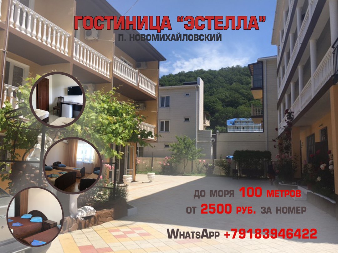 AppYug's tweet image. 🚩Внимание! Успей забронировать!
Гостиница "Эстелла" в п. Новомихайловский
Уютные номера и приветливый персонал ждут… t2p.pw/ZWW7CNQ011