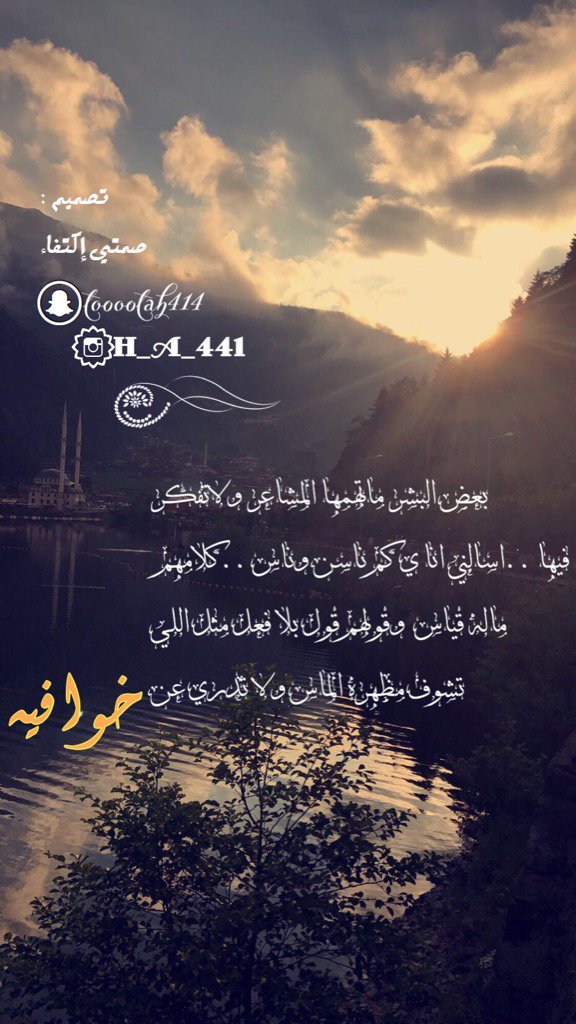 #تصويري
#بوح_صمتي_إكتفاء