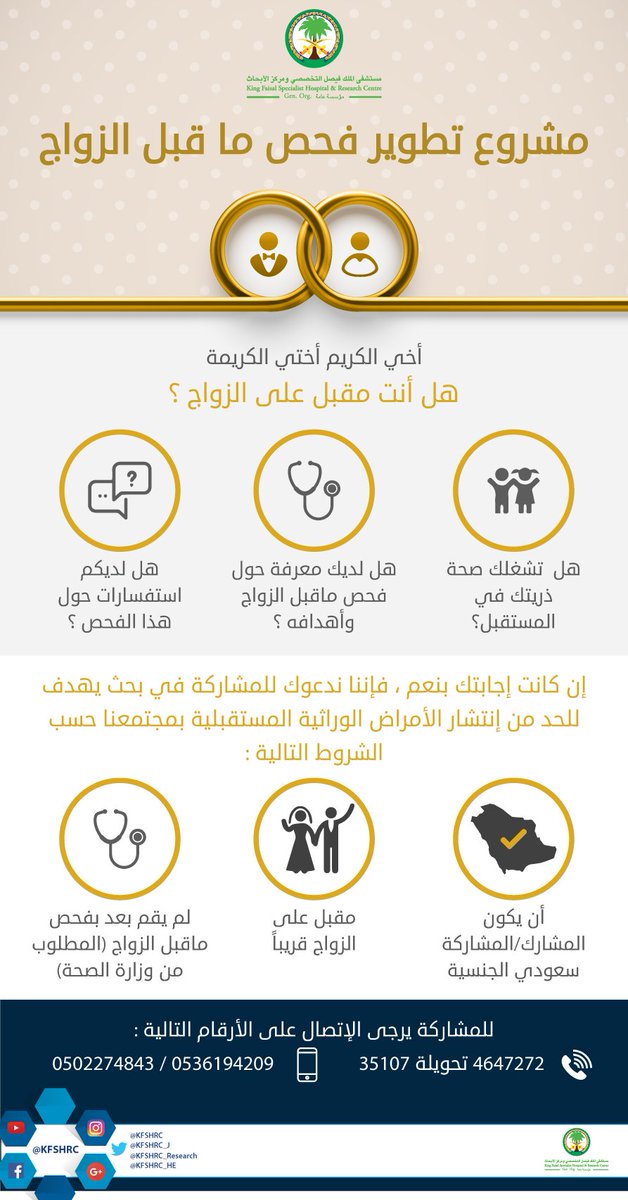 موعد فحص الزواج اوقات دوام فحص الزواج