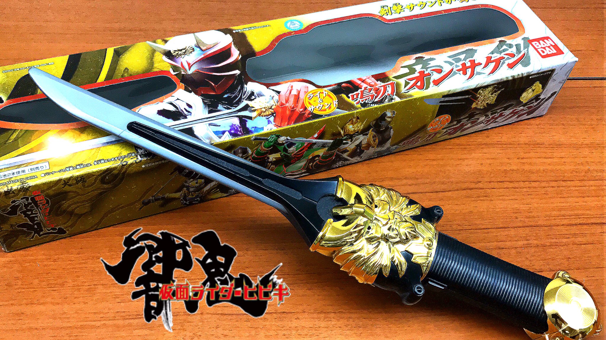 仮面ライダー響鬼 鳴刀オンサケン 未開封品・動作未確認・長期 仮面ライダー響鬼 鳴刀オンサケン 未開封品・動作未確認・長期