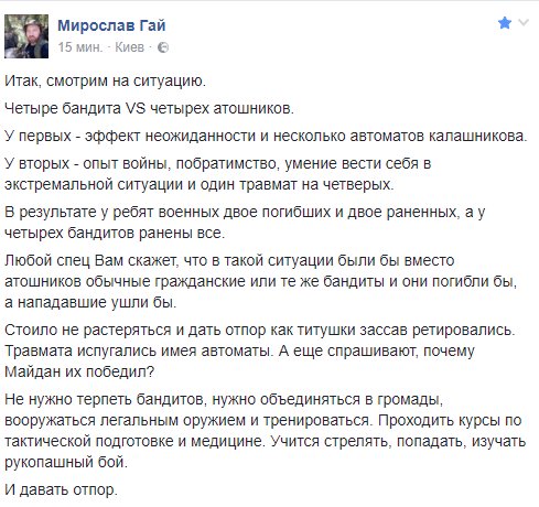 "Они подготовились к нападению. Окружили нас", - раненый в Днепре участник АТО Эдмонд Саакян - Цензор.НЕТ 4571