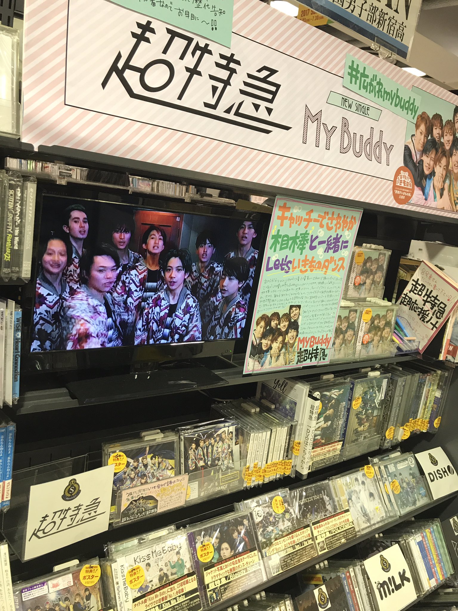 超特急「Bloody Night」サイン入りポスター 超特急「Bloody Night」サイン入りポスター Chotokkyu Bullet