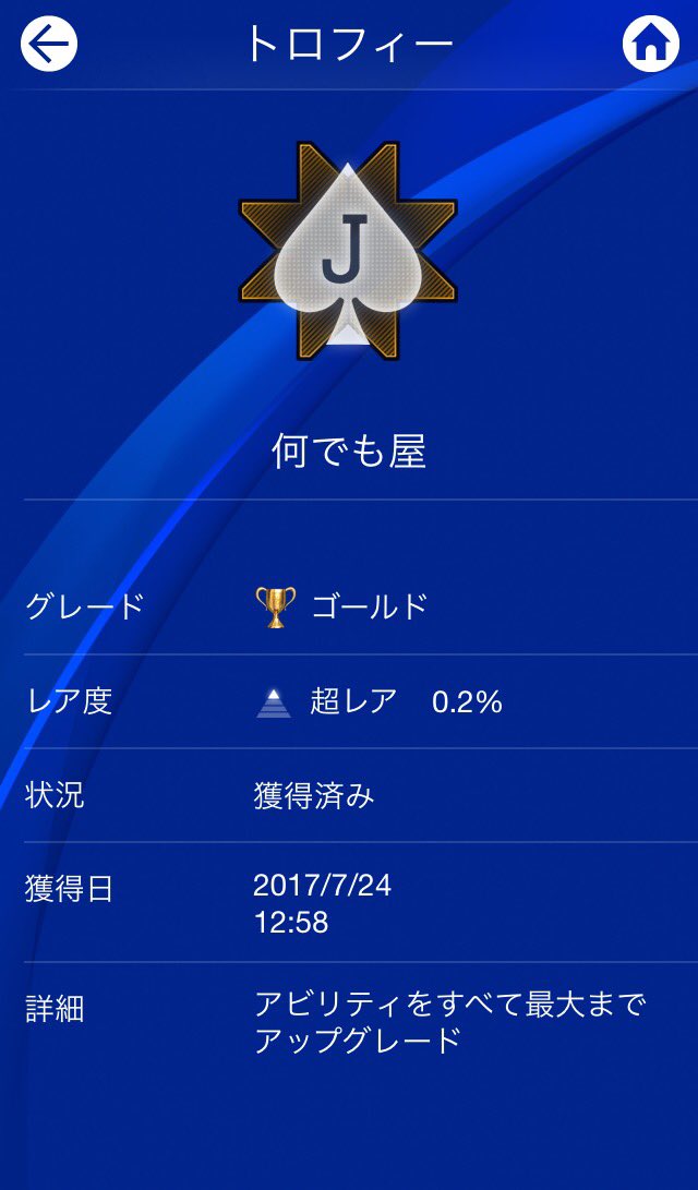 シャウタロナ On Twitter キルゾーン シャドーフォール トロフィー 何でも屋 入手完了 自分で細かく設定出来るウォーゾーンのボット戦でも進んでくから楽だけど作業量がw ドローンバディは 機破壊って書いてあるけど 自分のドローンバディが敵をキルでカウント