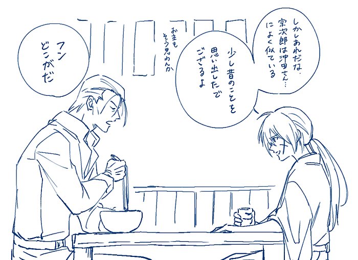 はじめちゃんと悪即斬 Hajimechan 11 Twitter