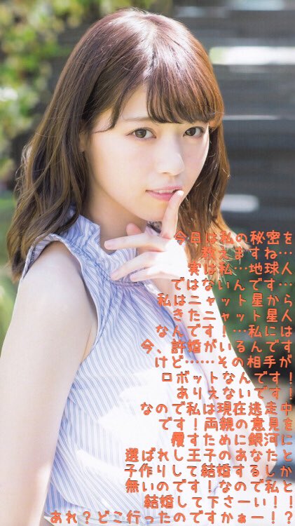 西野七瀬】 西野さんに呼び出されて仕方…" - @icefeverfrozen, 48G専門文字コラ・アイコラ's ... - 421 x 750 jpeg 75kB