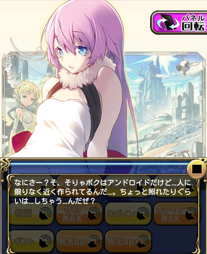 O Xrhsths Mankind Sto Twitter アンジュ ヴィエルジュ 最近 白の世界のアンドロイド タイプx 01 アン についての話題に花を咲かせることが多かったので 14コスアンちゃんをpao使って覚醒させました アンちゃんかわいい