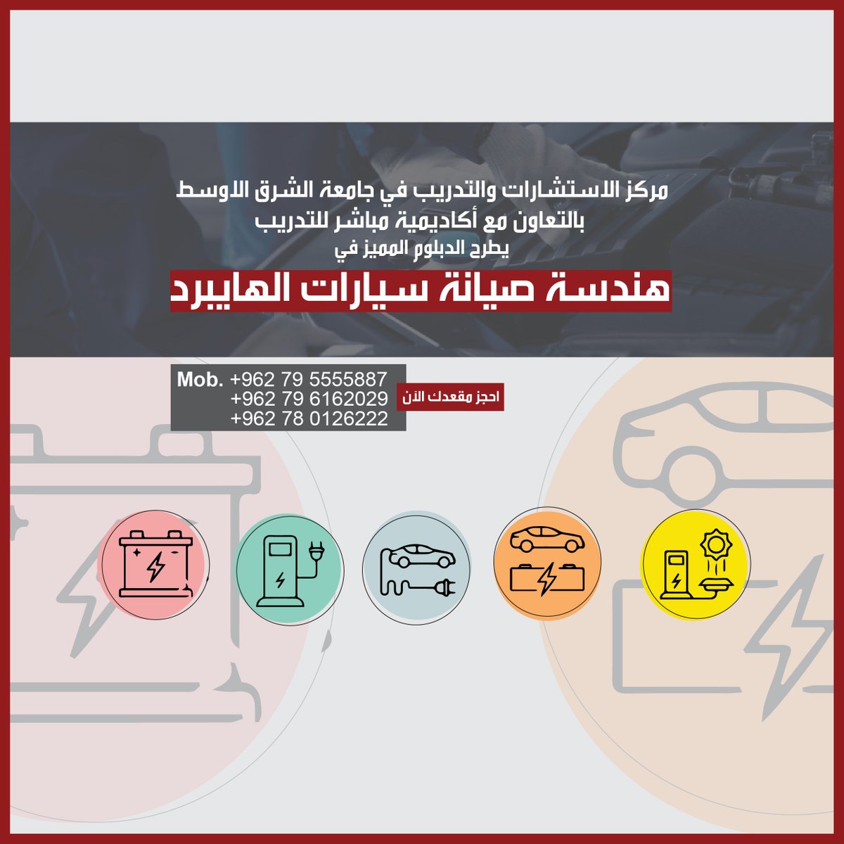 MubasherAcademy's tweet photo. #hybrid_diploma
#دبلوم_هايبرد
#hybrid 🚗🚕🚙

#لأي_حدا #ولكل_حدا
#ولأي_وقت #ولكل_وقت
#شهادة #صيانة_سيارات_الهايبرد #ومصدقة_كمان🎓
 @meuctc #meu https://t.co/8VTcywYz5G