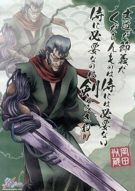 岡田似蔵のtwitterイラスト検索結果 古い順