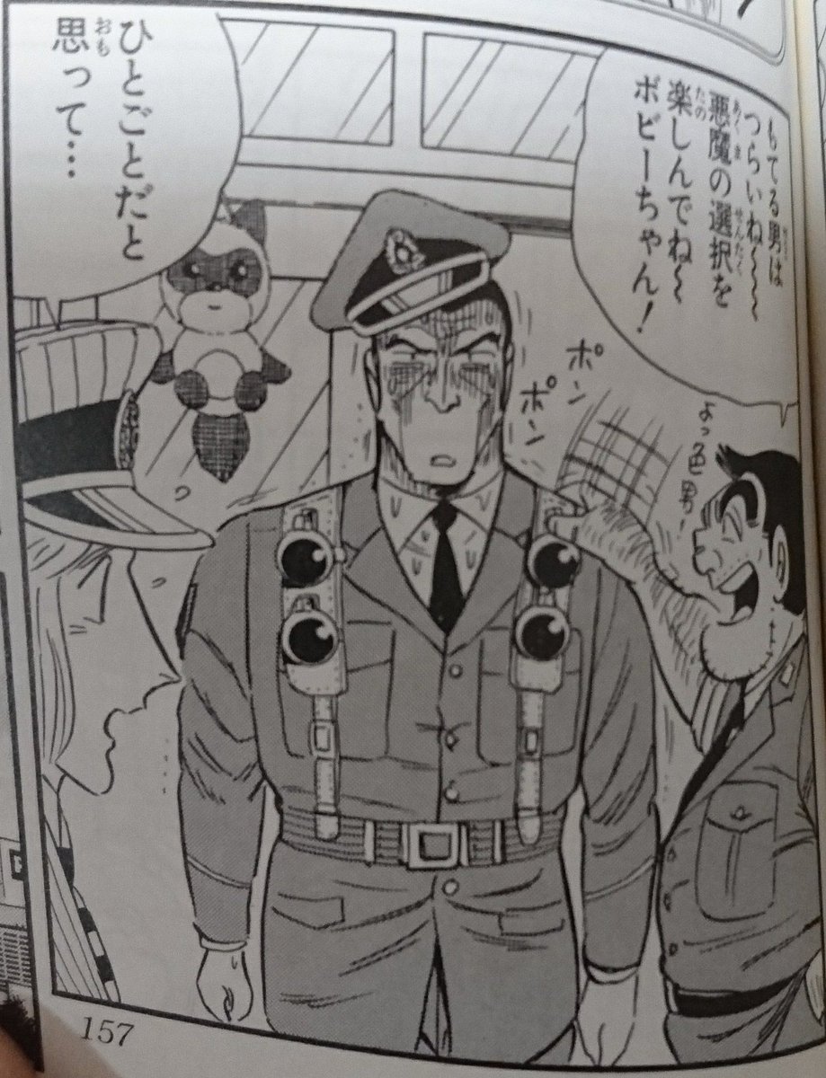 Akira 秋本治先生の こち亀 でもありましたね ボルボ西郷が恋人のジョディとボルボに一目惚れした麻里稟 マリリン とのダブルブッキングの目に遭うという始末にf Akira 秋本治先生の こち亀 でもありましたね ボルボ西郷が恋人のジョディとボルボに一目惚れした麻里稟 マリリン とのダブルブッキングの目に遭うという始末にf