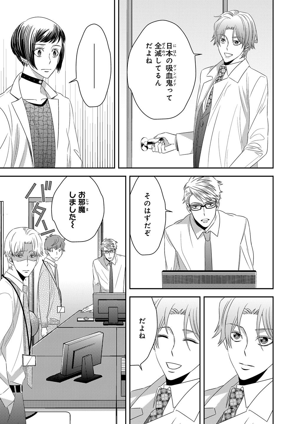 コミックニュータイプ編集部 No Twitter 真夜中のオカルト公務員 第22話本日更新 T Co Sbsqyjwusj 吸血鬼には個体差がある 新宿で起きた殺人事件は一体誰の仕業なのか ますます謎が深まる中 仙田課長の実家に行った新 セオに待ち受けるものとは