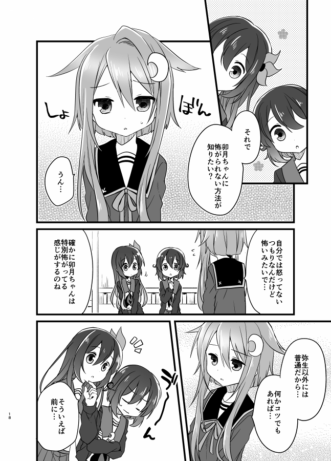 残りの1ページ 
