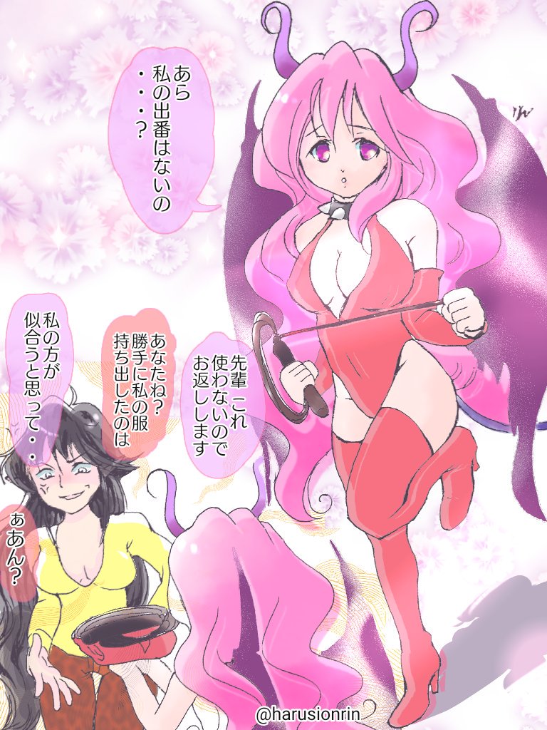 春りんz ぷよフェスはあかいサキュバスだと思って準備していたサキュバスちゃん くろいキキーモラだと知って諦める